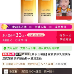 花蜜胶原乳套装保湿抗皱紧致护肤品补水滋润正品3代