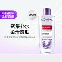 巴黎欧莱雅 欧莱雅 Loreal欧莱雅复颜水光充盈柔肤水200ML 滋润细腻透亮
