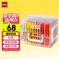 得力 84色直液式丙烯马克笔软头可水洗高覆盖不透色学生树荧光