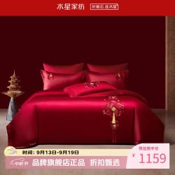 水星家纺 100支长绒棉刺绣婚庆四件套结婚纯棉床单枕套被罩婚房套件 最美誓言四件套 1.5米床
