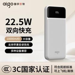 爱国者 移动电源充电宝大容量22.5W快充