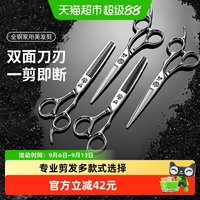 88VIP：張小泉 张小泉理发剪刀美发剪家用牙剪头发专业打薄神器女自己用碎发
