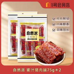 自然派 蜜汁猪肉脯 75g*2 独立小包装