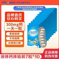 Witsbb健敏思液体钙小蓝盒婴幼儿补钙补充D3+K2