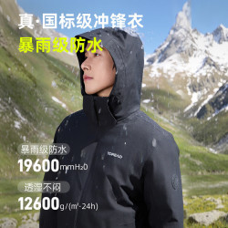 探路者 TAWWBO91723 三合一鹅绒冲锋衣 松绿 S