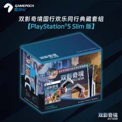 索尼 PlayStation PS5双影奇境国行欢乐同行典藏套装组（PS5 Slim版）影之刃零（赠索尼定制洞洞鞋）