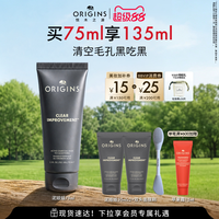 悦木之源 活性炭毛孔净透面膜 75ml