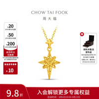 周大福 十字星轨黄金吊坠女四芒星星足金首饰EOF2588生日生日礼物新款 约2.05g计价(工费360)
