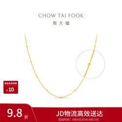 周大福 满天星光珠黄金项链女40cm约3.05g EOF1627生日礼物