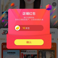 京东 健道运动关注10京豆