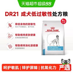 皇家 成犬低过敏性处方粮8kg呵护敏感肌皮肤健康易于消化主食级