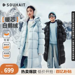 水孩儿 [鹅绒服加长款]水孩儿青少年羽绒外套男女童冬季新品亲子儿童服
