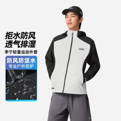 李宁 运动外套男士透气运动跑步连帽防风排湿透气薄夹克