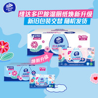 维达 多巴胺湿厕纸 80片*5包