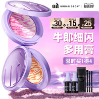 Urban Decay urbandecay衰败城市ud牛郎多用膏腮红高光单色眼影花心粉薄荷礼物