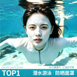 迈飞特 潜水防晒面罩女夏脸基尼游泳专用防紫外线高弹贴合冰丝速干防汗 轻奢灰
