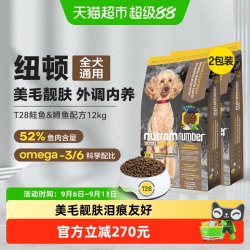 纽顿 T28鱼肉味小型犬狗粮12kg无谷低升糖吃出云朵毛三重质检美国