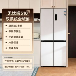 美菱 BCD-510WSP9CZX 风冷十字对开门冰箱 510L 雪域白