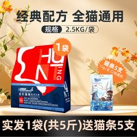 easa 全价冻干猫粮幼猫成猫布偶流浪猫营养主粮猫咪专用5斤2.5kg10
