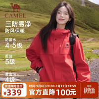 骆驼 全地形夹克运动风衣秋季新款男女装户外防泼水登山服休闲加绒外套