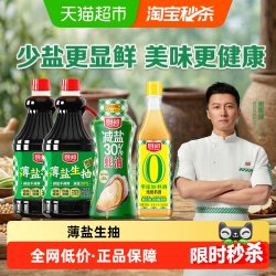 厨邦 薄盐生抽1.5kg*2+减盐30%蚝油640g+零添加纯粮料酒500ml调味