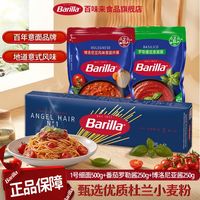 百味来 意大利面500g+番茄酱博洛尼亚肉酱