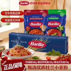 百味来 意大利面500g+番茄酱博洛尼亚肉酱