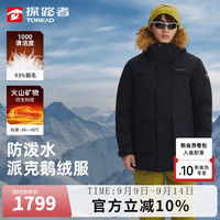 探路者 羽绒服鹅绒派克服男 户外防泼水徒步登山服 秋冬防风保暖外套