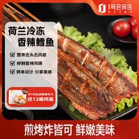 趣尝鲜 香辣鳕鱼烧烤串(9串) 净重600g