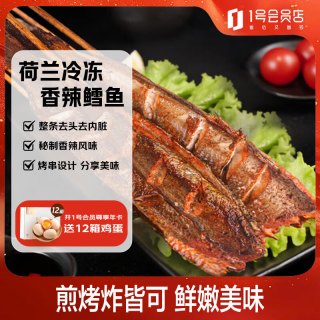 趣尝鲜 香辣鳕鱼烧烤串(9串) 净重600g