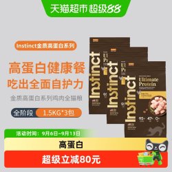 Instinct 天然百利猫粮高蛋白鸡肉全猫粮1.5kg*3袋