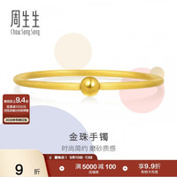 周生生 足金圆棍(磨砂)黄金手镯女素圈90343K计价06圈11.65克