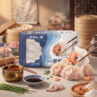 盐田双虾仁（有机盐田虾仁）手工水饺 500g20只