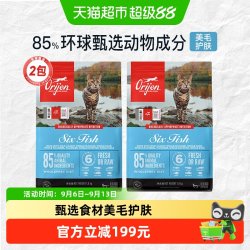 Orijen 渴望 猫粮成猫幼猫粮六种鱼猫粮1.8kg*2全价进口无谷通用