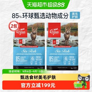 88VIP：Orijen 渴望 猫粮成猫幼猫粮六种鱼猫粮1.8kg*2全价进口无谷通用