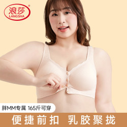 浪莎 内衣女特大码无痕胖妹妹无钢圈内衣收副乳调整型大胸显小文胸罩