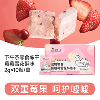 诚实一口 下午茶零食冻干鸡肉蔓越莓鱼油美毛猫草排毛宠物零食冻干