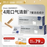 诚实一口 奇迹清新冻干口气磨牙洁齿改善牙结石溶菌酶猫咪宠物零食