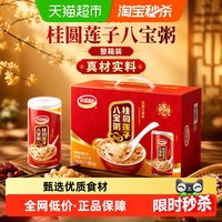 88VIP：达利园 桂圆莲子八宝粥360g*12罐
