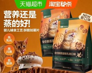 88VIP：网易严选 全价鲜蒸猫粮全阶段成猫护胃幼猫老年猫猫饭增肥发腮营养