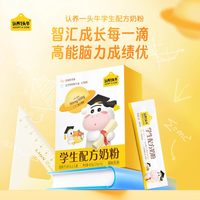 认养一头牛 学生营养成长奶粉400g儿童高钙铁锌奶粉