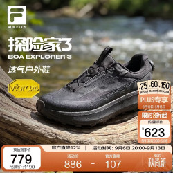 FILA 探险家3｜户外徒步鞋男鞋26新款BOA透气运动越野跑鞋