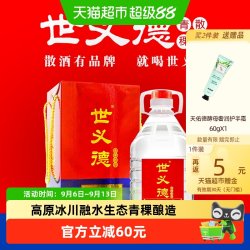 天佑德 世义德佳酿贰号青稞酒52度散装白酒2.5L桶装口粮酒自饮泡酒