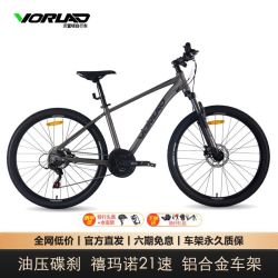 VORLAD MT500山地自行车油压碟刹铝合金车架禧玛诺21速山地车
