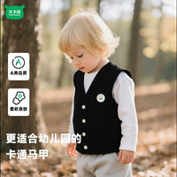 迷你木木屋 儿童马甲 秋款换季外穿内搭上衣
