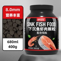 德瑞水族 猪鼻龟专用粮下沉型龟粮饲料黄头侧颈龟剃刀龟沉底深水龟乌龟通用