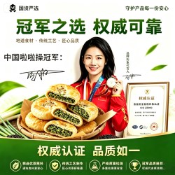 聚天健 正宗宁波椒盐香葱月饼官方旗舰店传统老式纯手工月饼酥皮葱香酥饼