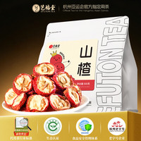 艺福堂 花草茶 纯正山楂片 精选大果山楂干500g 无添加乌梅汤原料泡水喝