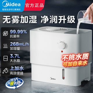 美的 空气加湿器无雾家用小型香薰蒸发式大容量客厅卧室母婴儿轻音