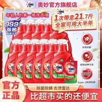 百亿补贴:奥妙 除菌除螨洗衣液 950g*11瓶 桉树艾草香